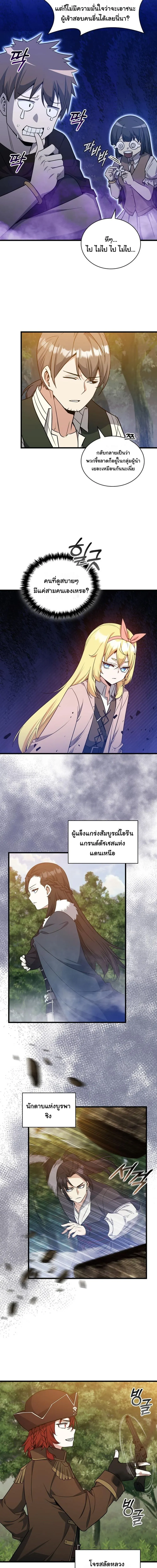 I Became the Academy Villain_s Daughter ปฏ_บ_ต_การป_มสเตต_สของล_กสาวจอมมาร ตอนที่ ตอนที่ 22 รูปที่ 6
