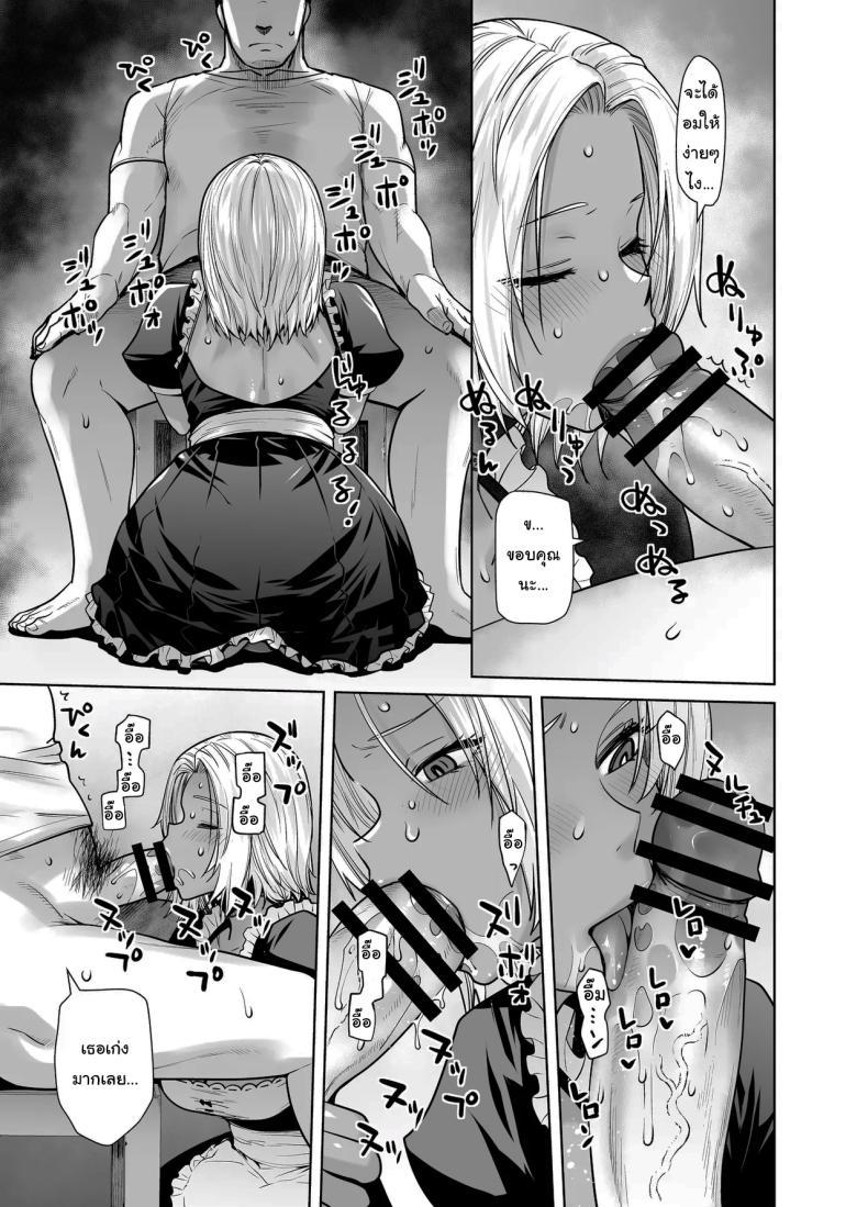 Doujin-Lc- อ่าน โดจิน มังฮวา เกาหลี ญี่ปุ่น จีน แปลไทย สาวเเกลที่กลายเป็นเมดของอาจารย์[Kouchaya (Ootsuka Kotora)] Tannin no Meido ni Nacchatta KURO GAL ตอนที่ 1 2 3 4 5 6 7 8 9 10 11 12 13 14 ฟรี ไม่มีโฆษณา อ่าน โดจิน Manhwa เกาหลี ญี่ปุ่น จีน เรามีครบ คัดมาให้เน้นๆ โดจิน 18+ รับประกันความฟินโดย  Doujin Lc