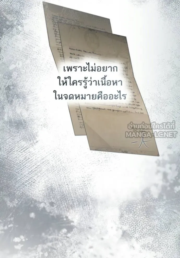 ชาตินี้น้องขอ ตอนที่ 188 รูปที่ 6