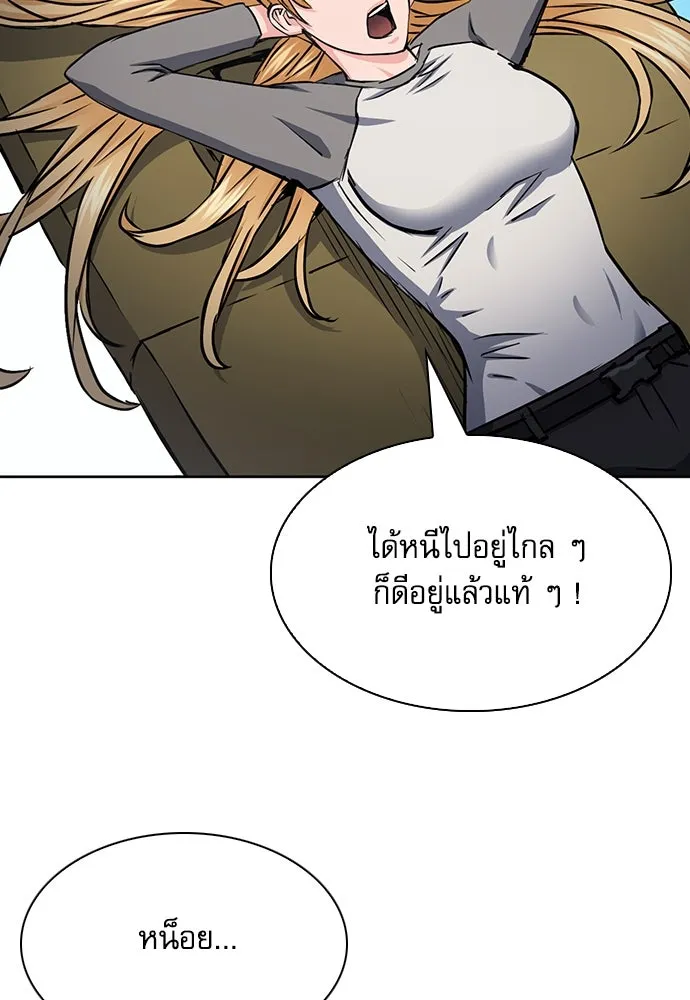 ดรูอิดแห่งสถานีโซล ตอนที่ 78 รูปที่ 70