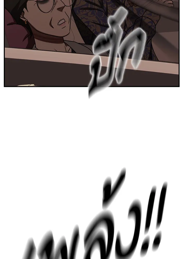 ช่วยเปลี่ยนฉันที ตอนที่ 244. ซีซัน 2 โจเยบิน 26 รูปที่ 17