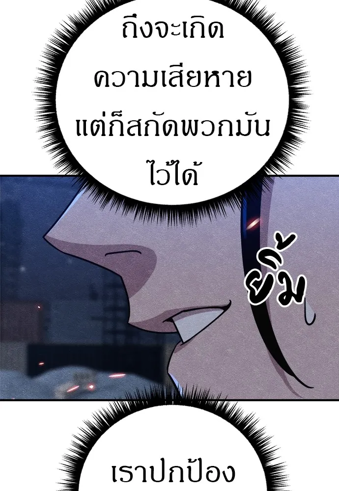 Zombie X Slasher ตอนที่ 17 รูปที่ 14