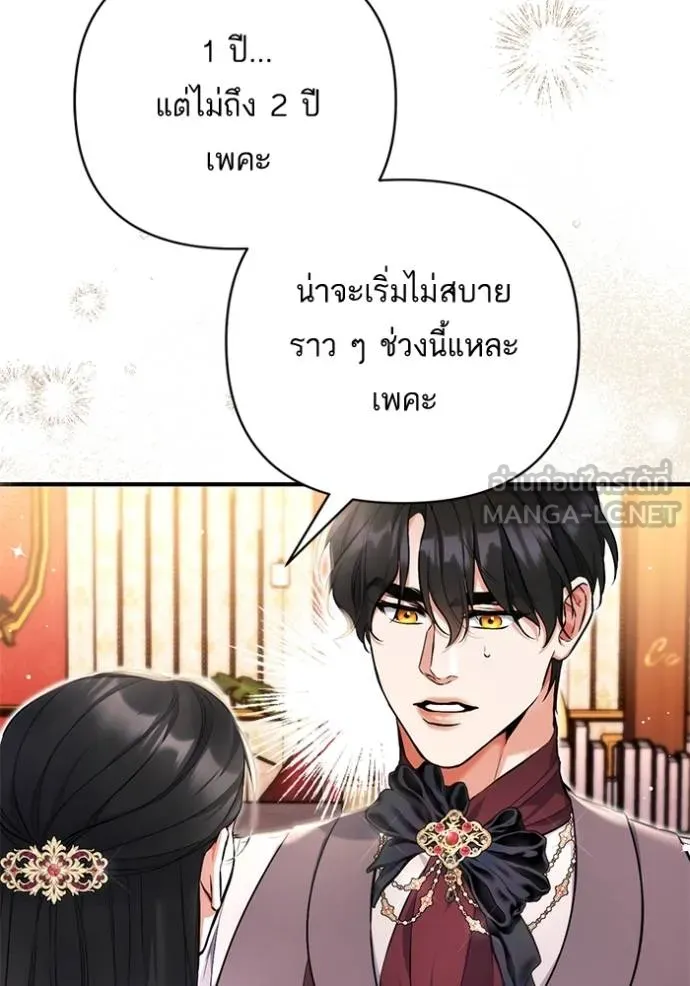 แด่ตัวละครโปรด ตอนที่ 98 รูปที่ 31