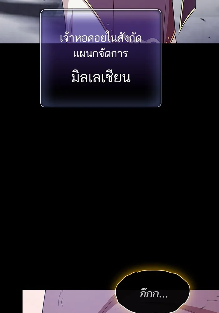 ผู้เล่นขั้นเทพแห่งหอคอยฝึกสอน ตอนที่ 185 รูปที่ 11