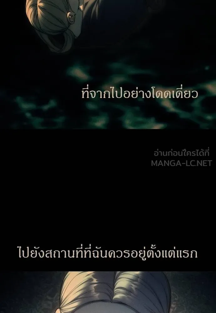 Undercover Chaebol ตอนที่ 92 รูปที่ 171