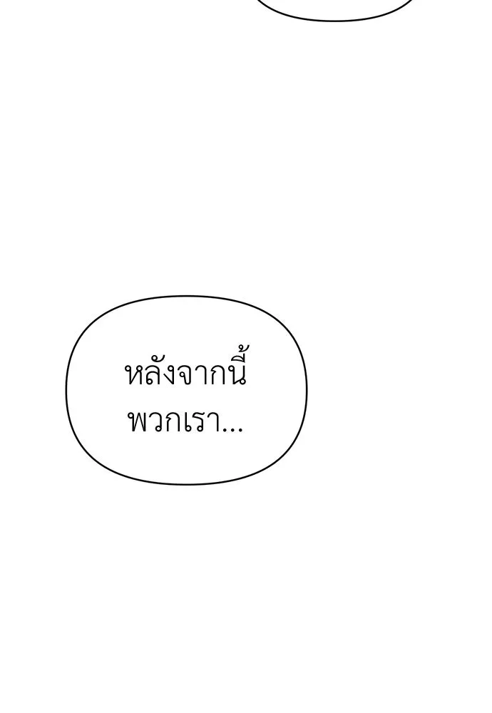 ปรารถนารักอันงดงาม ตอนที่ 79 รูปที่ 106