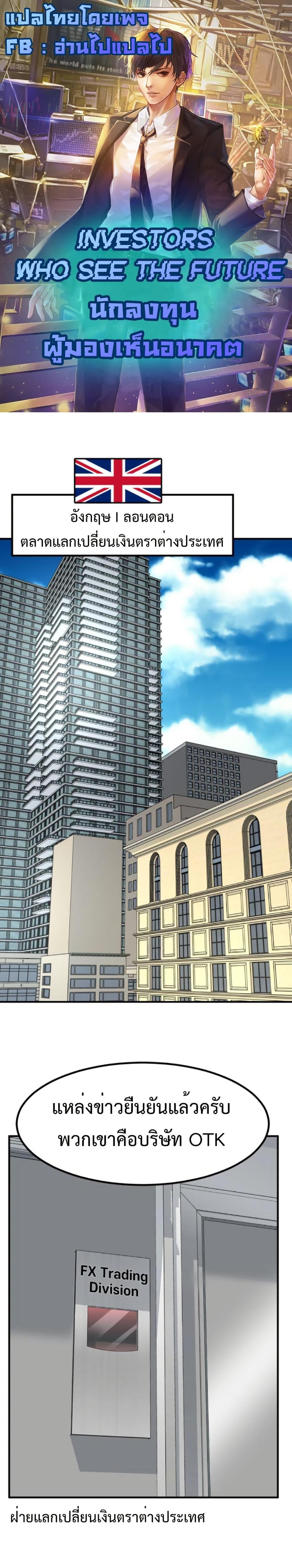 Manga-lc-com อ่านมังงะ อ่านการ์ตูน ออนไลน์ ฟรี Investors Who See the Future ตอนที่ 1 2 3 4 5 6 7 8 9 10 11 12 13 14 ฟรี ไม่มีโฆษณา Manga-lc - อ่าน มังงะ อ่าน การ์ตูน ออนไลน์ อ่านมังงะ ฟรี