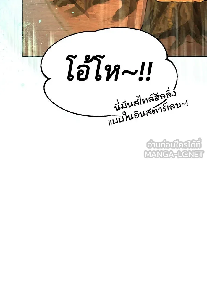 การกลับมาของทรราชวันสิ้นโลก ตอนที่ 18 รูปที่ 30