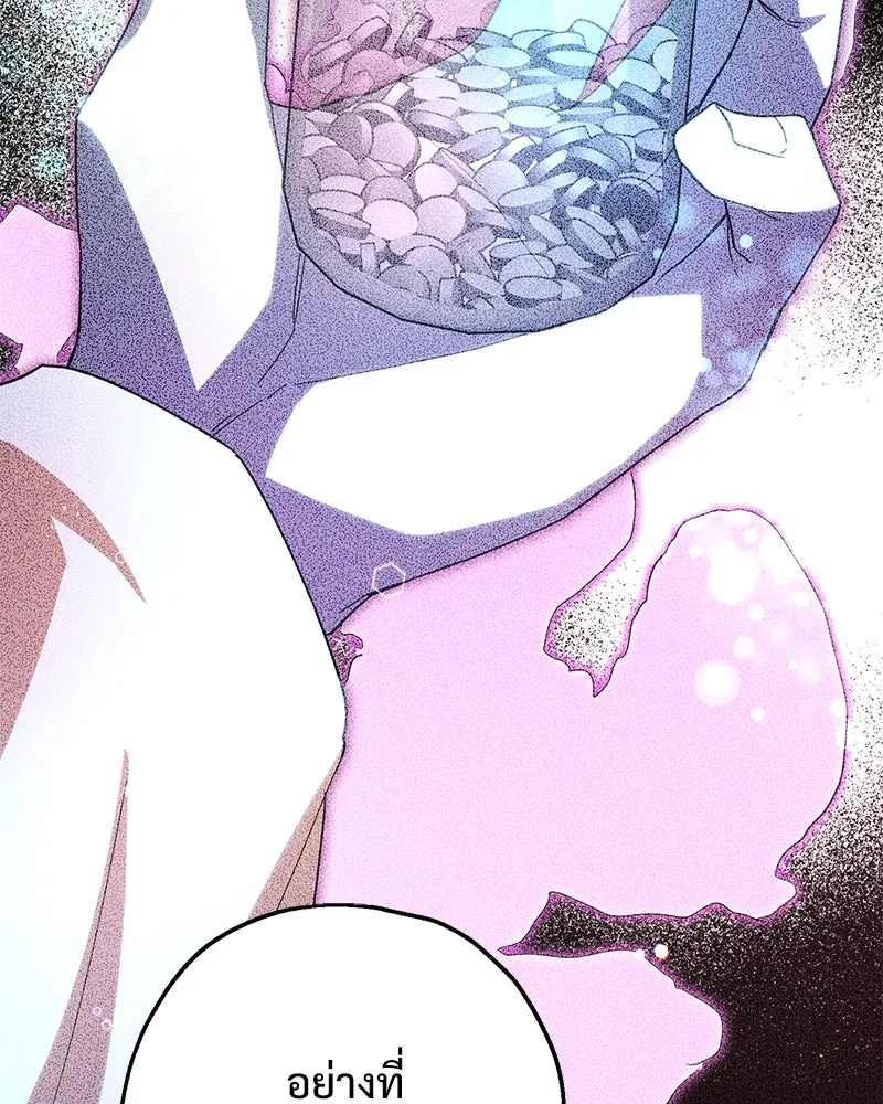 อนาคตพบรัก ตอนที่ 19 รูปที่ 131