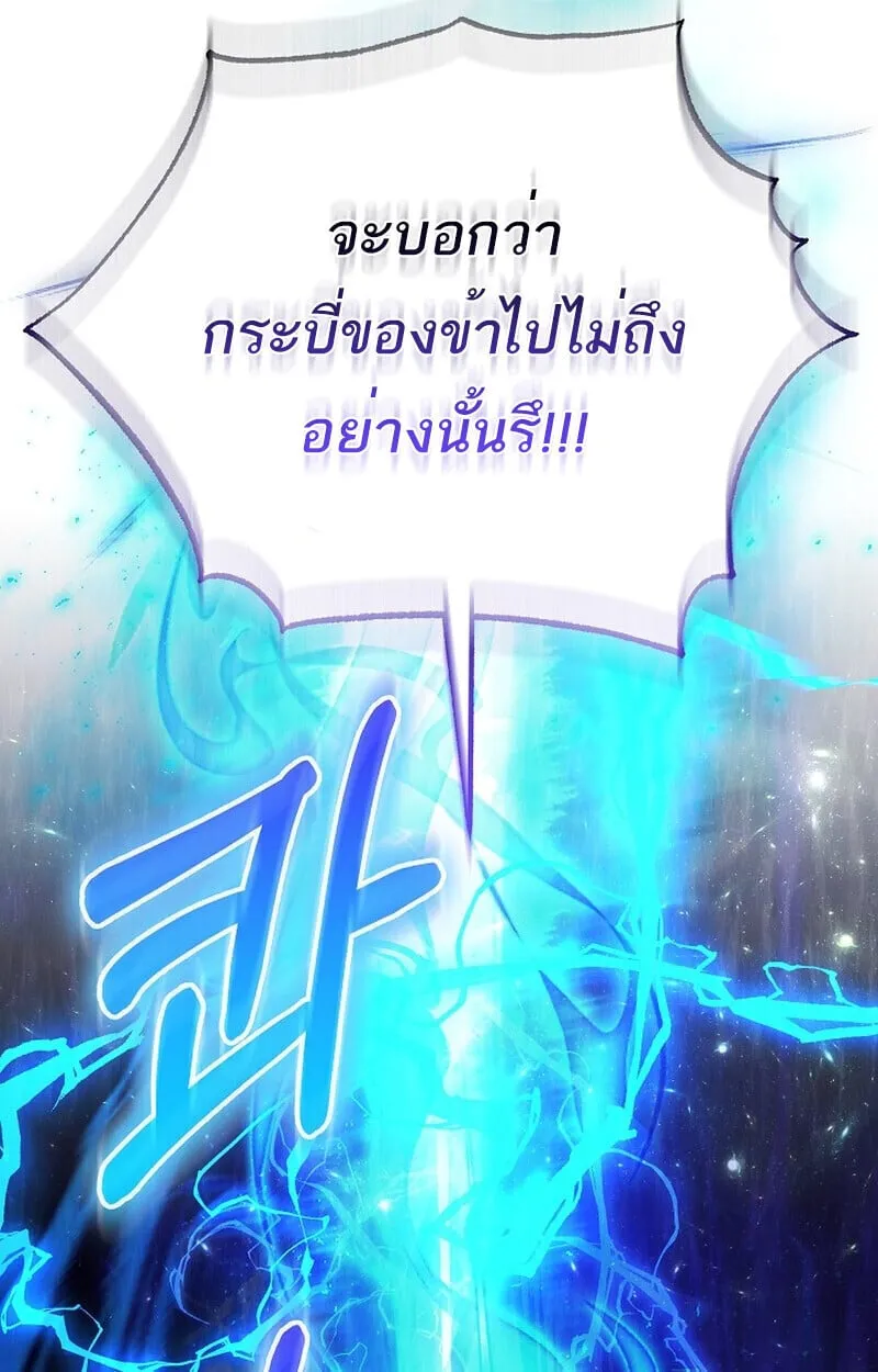 Childhood Friend of the Zenith สหายว_ยเยาว_ของข_าแข_งแกร_งท_ส_ดในใต_หล_า ตอนที่ ตอนที่ 73 รูปที่ 112