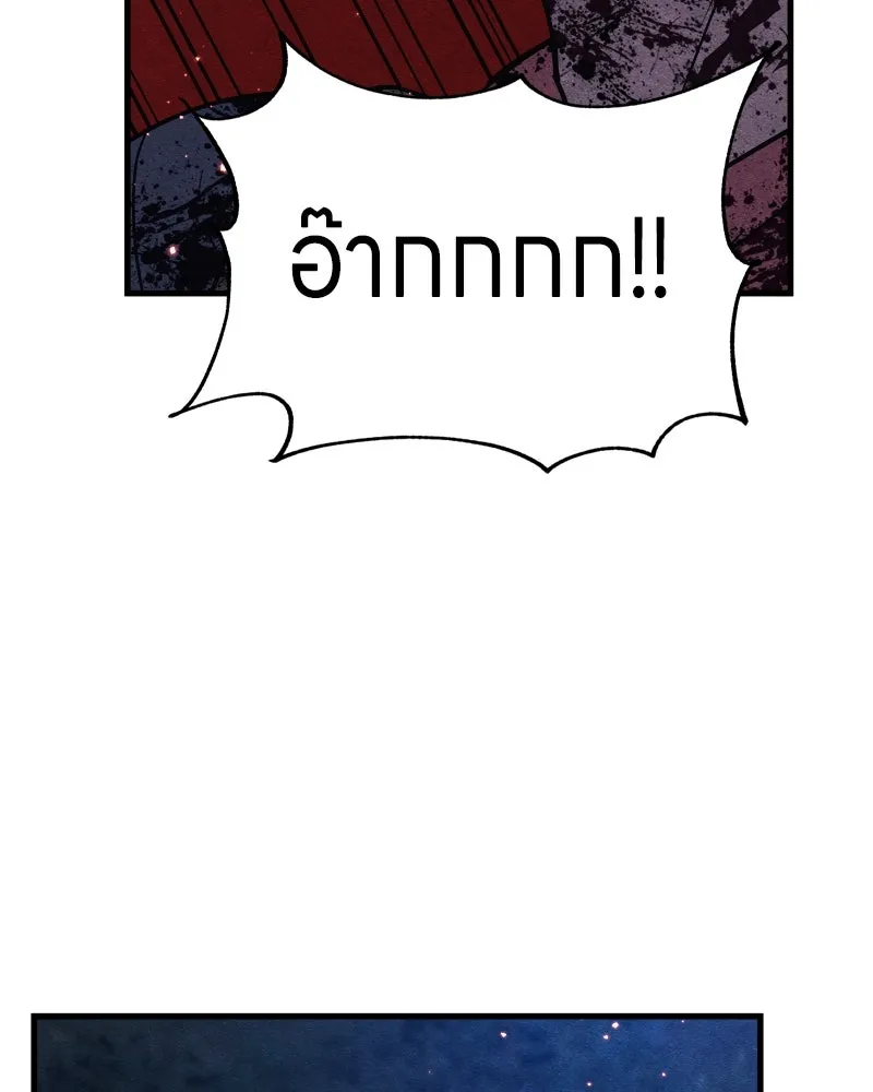 Zombie X Slasher ตอนที่ 67 รูปที่ 178