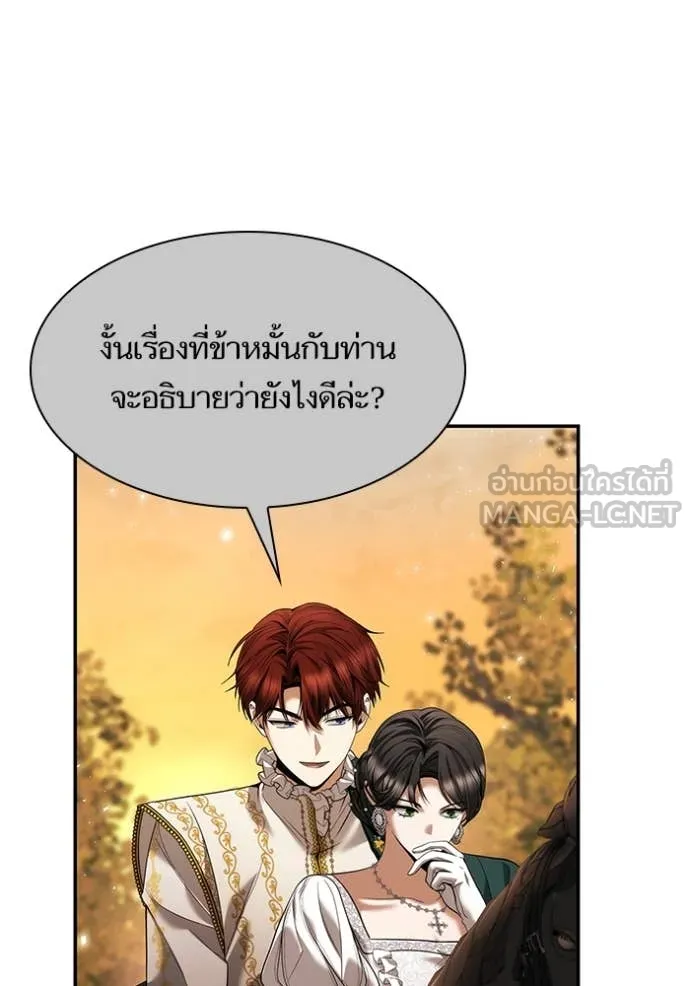 ชาตินี้น้องขอ ตอนที่ 159 รูปที่ 53