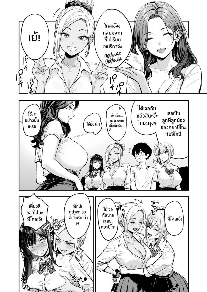 Doujin-Lc- อ่าน โดจิน มังฮวา เกาหลี ญี่ปุ่น จีน แปลไทย ครั้งเเรกกับสาวเเกลเมืองกรุง [Sakamoto Shouten (Nishizawa Mizuki)] Gal to Meccha Namahame Nakadashi Ecchi Suru Hanashi ตอนที่ 1 2 3 4 5 6 7 8 9 10 11 12 13 14 ฟรี ไม่มีโฆษณา อ่าน โดจิน Manhwa เกาหลี ญี่ปุ่น จีน เรามีครบ คัดมาให้เน้นๆ โดจิน 18+ รับประกันความฟินโดย  Doujin Lc