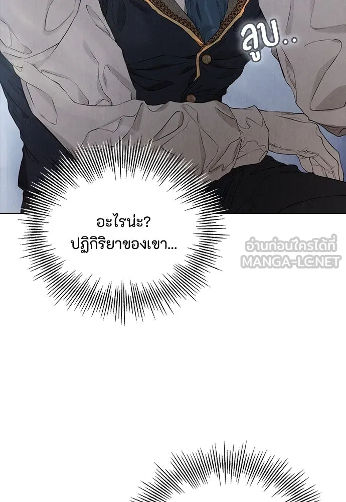 ลูกสาวตัวปลอมของท่านดยุก ตอนที่ 7 รูปที่ 93