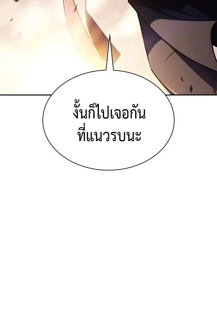 ลูกชายคนเล็กของดยุกคือมือสังหาร ตอนที่ 5 รูปที่ 124