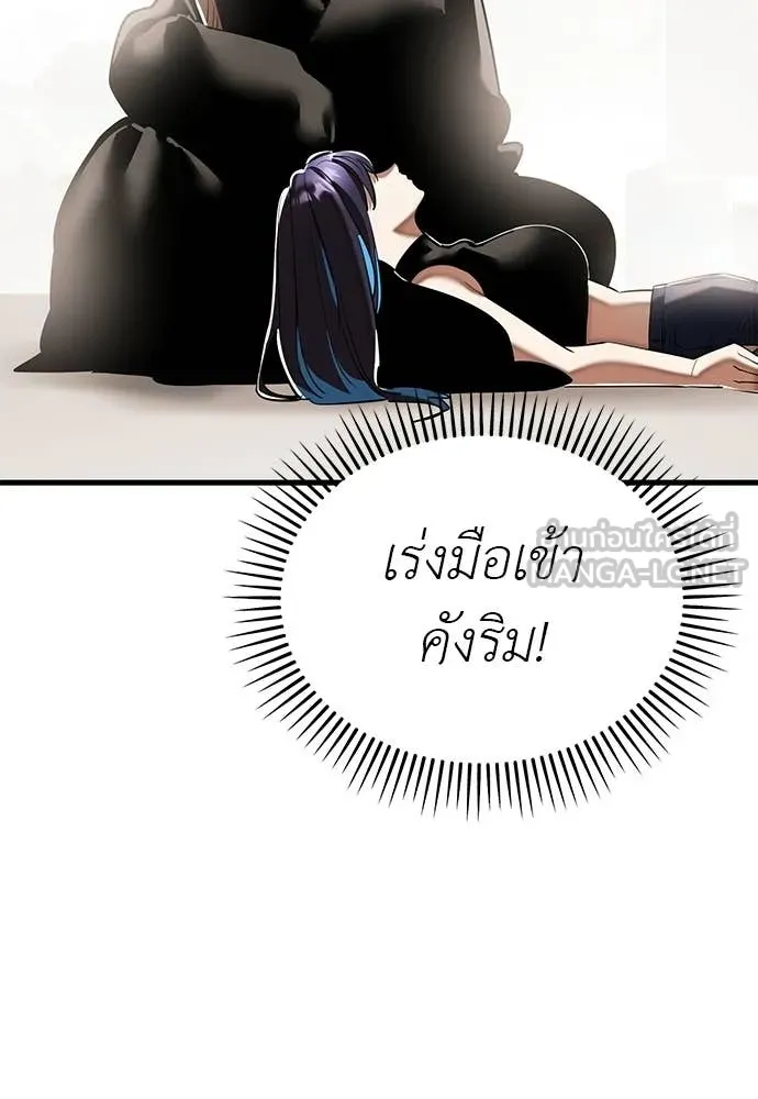 ยมราชลงทัณฑ์ ตอนที่ 117 รูปที่ 194