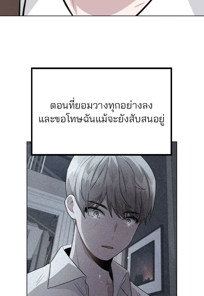 รักผิดแผน ตอนที่ 52 รูปที่ 109