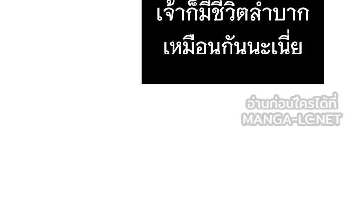 นางร้ายที่ไหนจะมีคุณธรรม ตอนที่ 5 รูปที่ 54