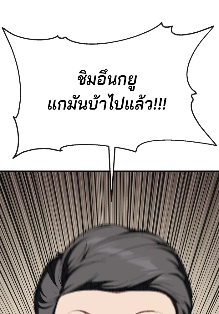 สนิมเชือดเลือดสาด ตอนที่ 19 รูปที่ 74