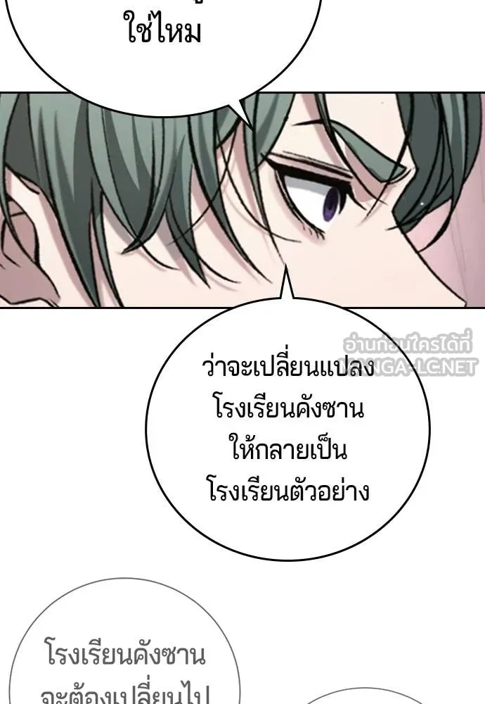 คูเซรา ตอนที่ 65 รูปที่ 71