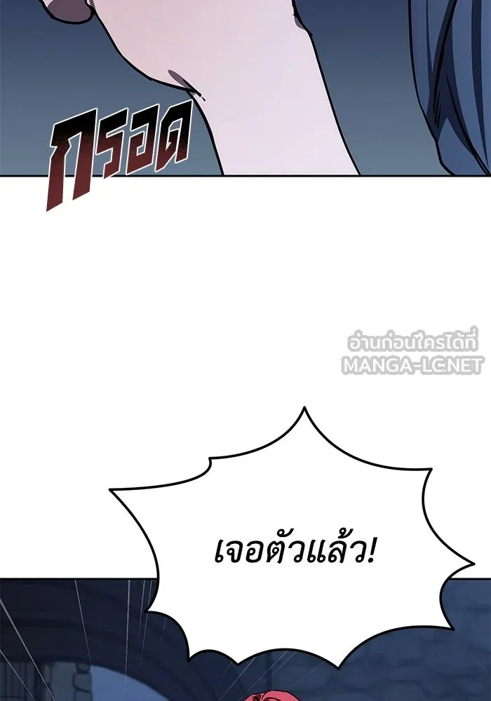 ยอดนักดาบผู้โอบอุ้มดารา ตอนที่ 5 รูปที่ 36