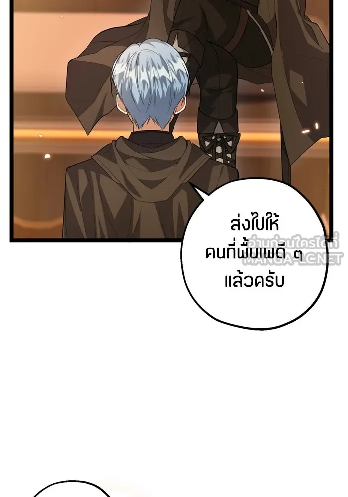 ป๊ะป๋าขา หนูลาแล้ว ตอนที่ 12 รูปที่ 99