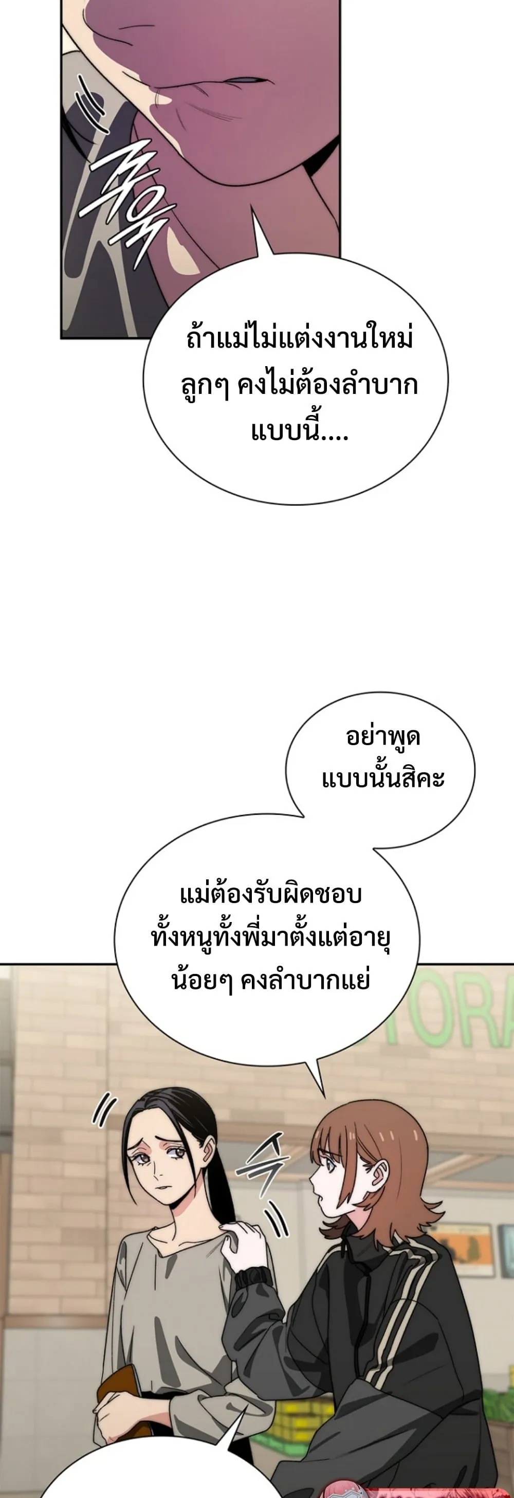 The 18-Year Old Demon King ตอนที่ ตอนที่ 16 รูปที่ 28