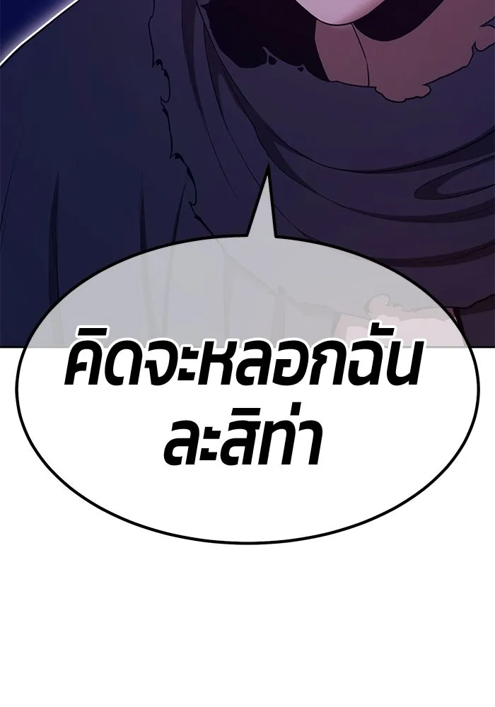 +99 ท่อนไม้พร้อมบวก ตอนที่ 122 ตำนานคธูลู (1) รูปที่ 67