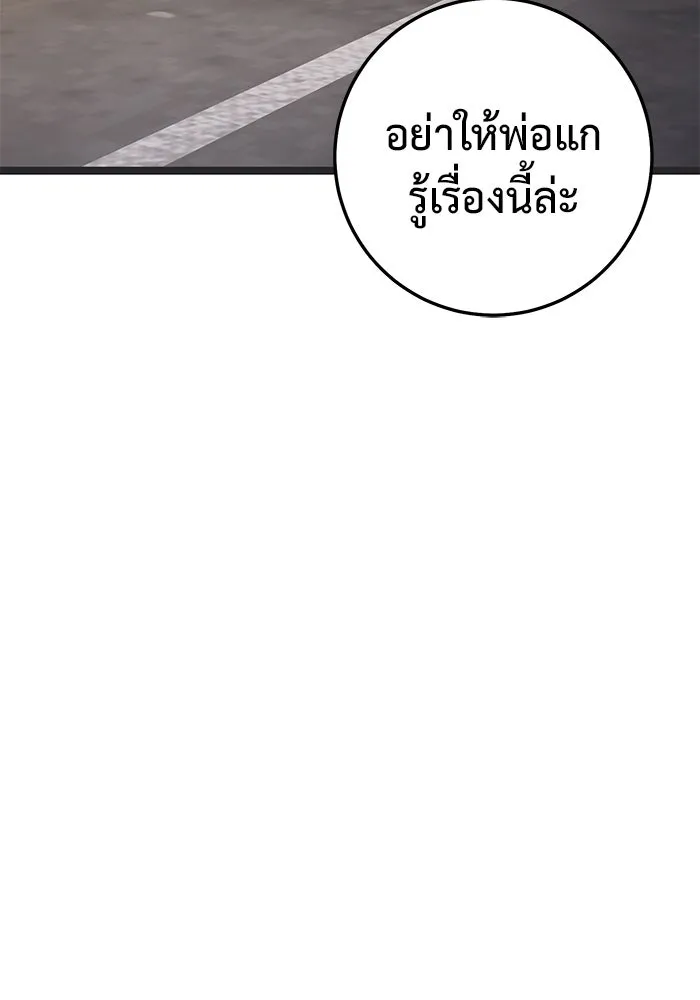 ราชินีนักบู๊ ตอนที่ 38 รูปที่ 137