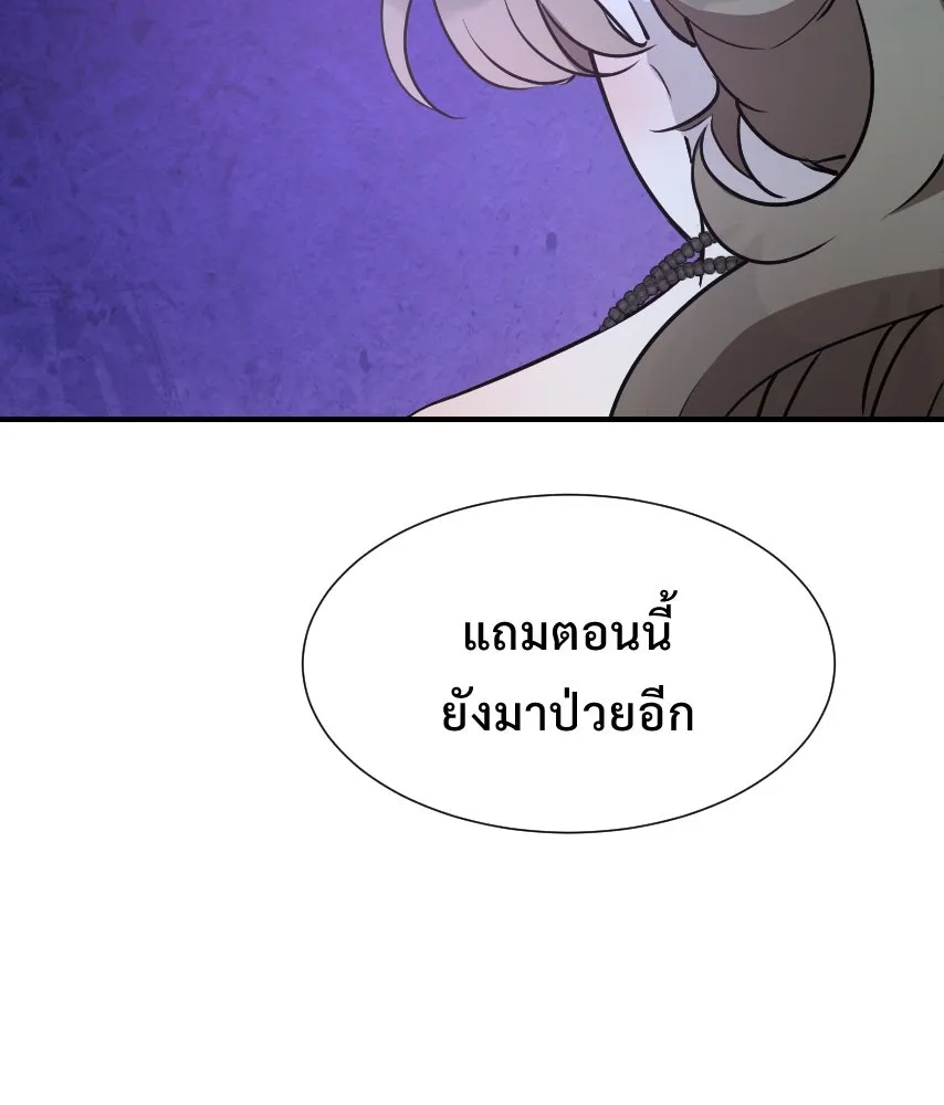 จันทร์เจ้า ตอนที่ ตอนที่ ๖๒  ที่รอมานาน รูปที่ 101