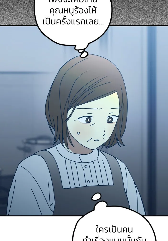 รักนี้ไม่มีรีไซเคิล ตอนที่ 83 รูปที่ 11