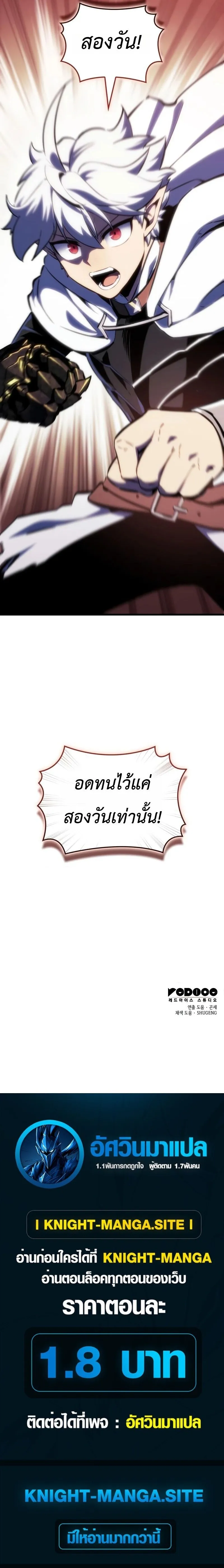 Breakers ตอนที่ ตอนที่ 50 รูปที่ 18