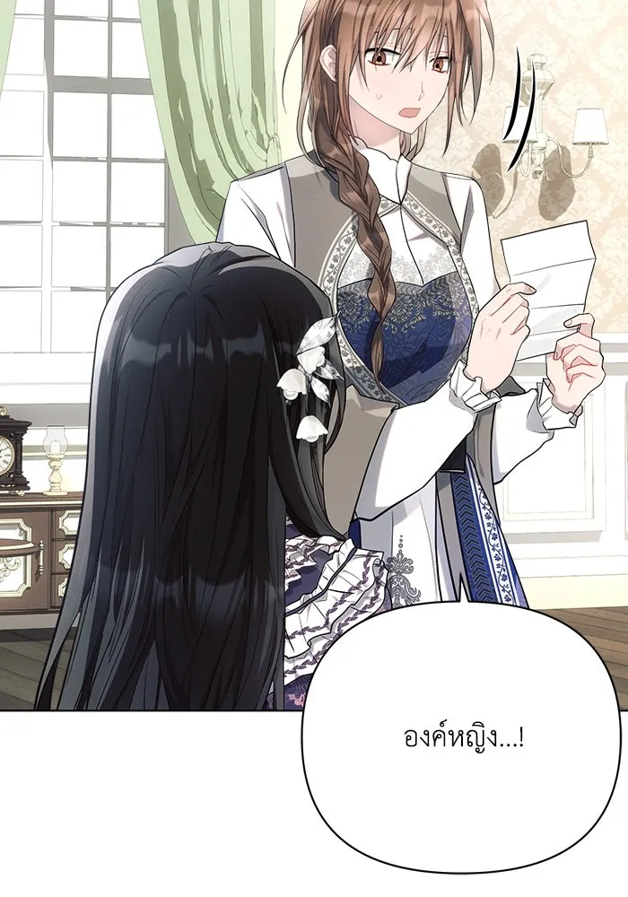 แอชสตาร์ต ตอนที่ 39 รูปที่ 50