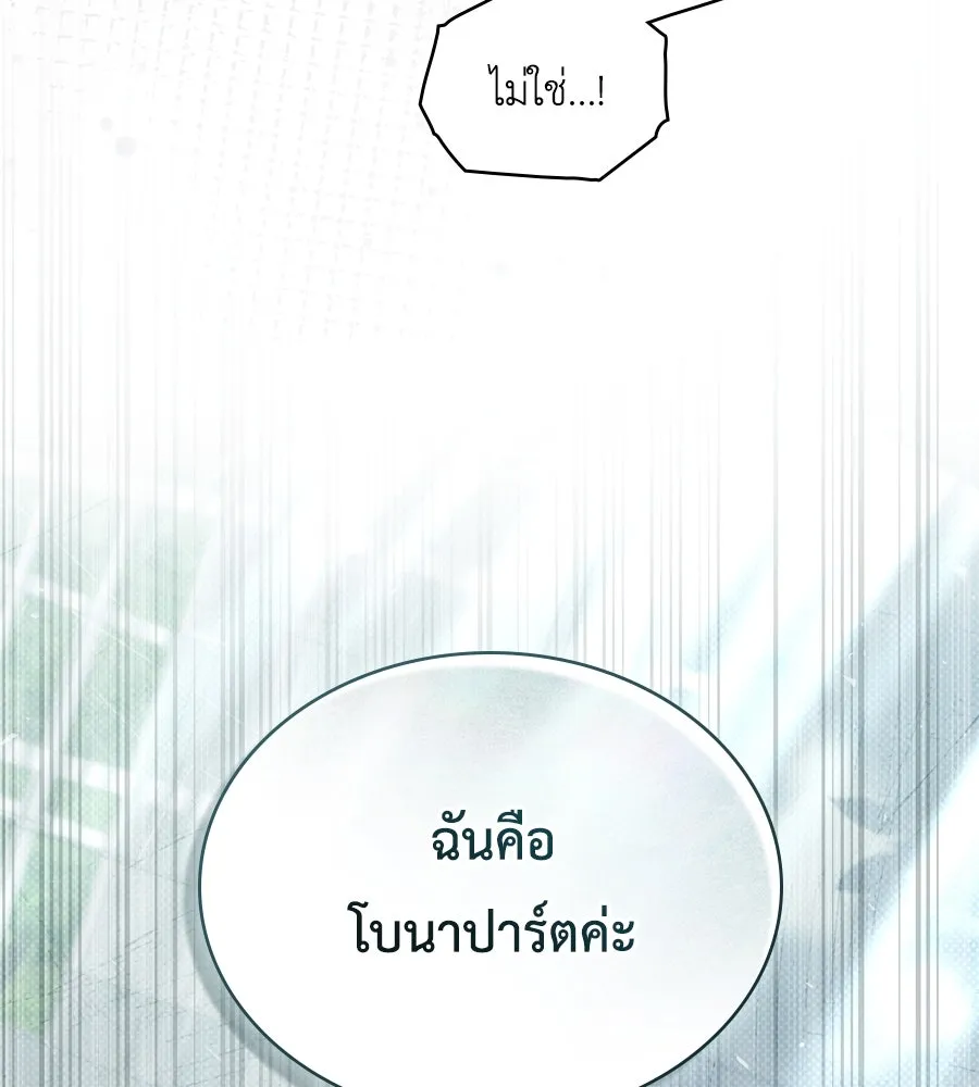 เล่ห์รักชนชั้นสูง ตอนที่ 42 รูปที่ 52