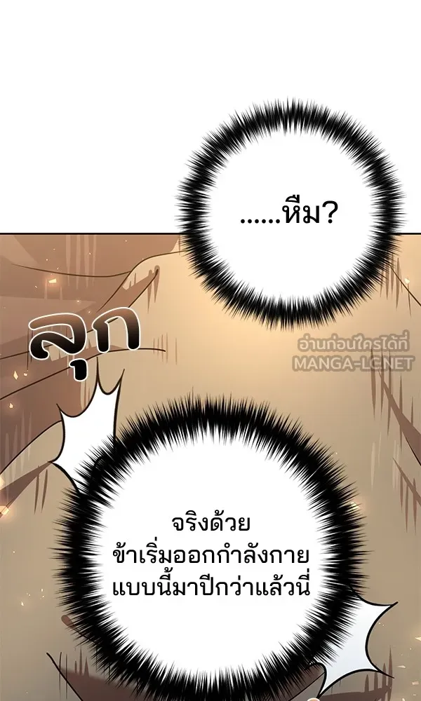 พอแล้วขันที อยากมีเจ้าโลก ตอนที่ 20 รูปที่ 54