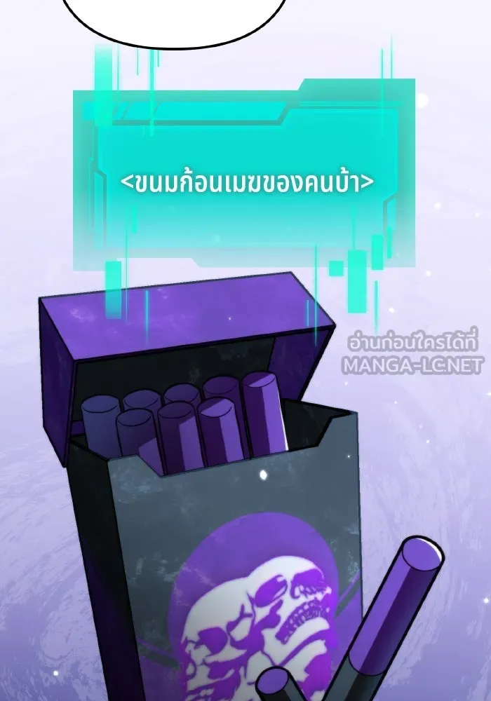 การแข่งขันของผู้เกิดใหม่ ตอนที่ 11 รูปที่ 48