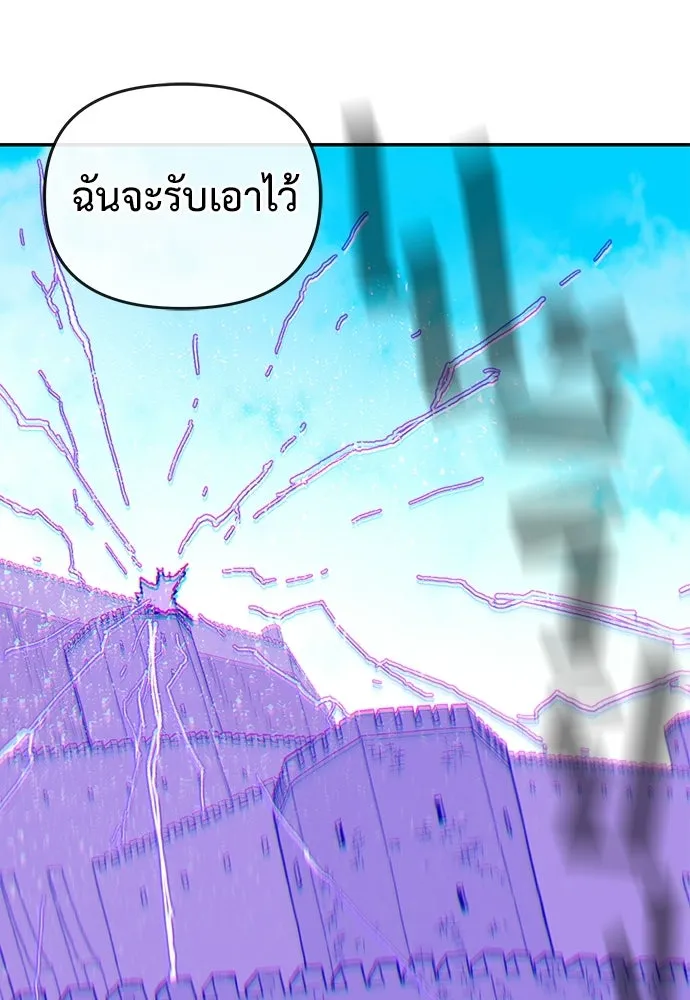 สารสุดท้ายจากโครงกระดูก ตอนที่ 33 รูปที่ 113