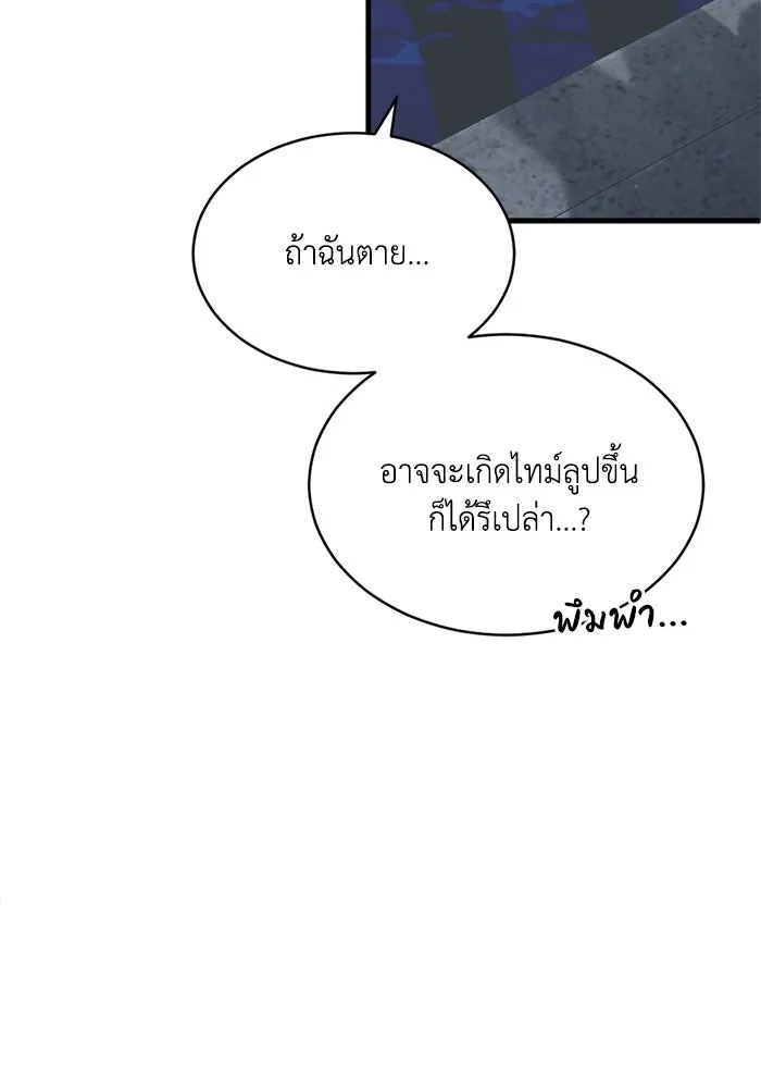 ชีวิตรักฉบับเดจาวู ตอนที่ 71 รูปที่ 73