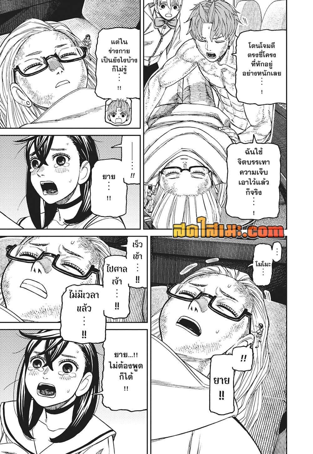 Manga-lc-com อ่านมังงะ อ่านการ์ตูน ออนไลน์ ฟรี Dandadan ตอนที่ 1 2 3 4 5 6 7 8 9 10 11 12 13 14 ฟรี ไม่มีโฆษณา Manga-lc - อ่าน มังงะ อ่าน การ์ตูน ออนไลน์ อ่านมังงะ ฟรี