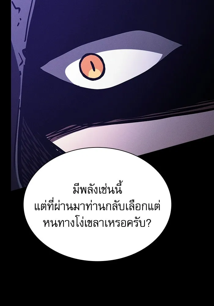 นักดาบอัจฉริยะจากอะคาเดมี ตอนที่ 126 รูปที่ 124