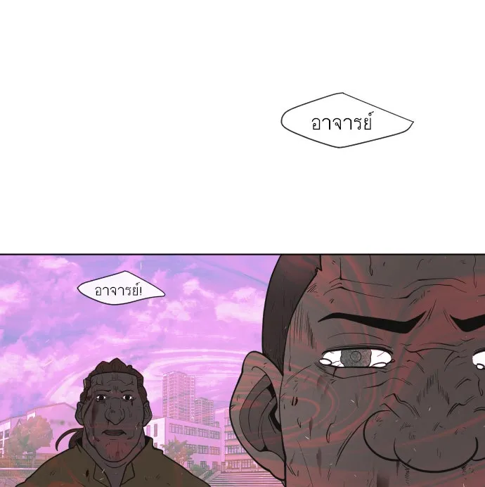 ยุคแห่งยอดมนุษย์ ตอนที่ 66 รูปที่ 38