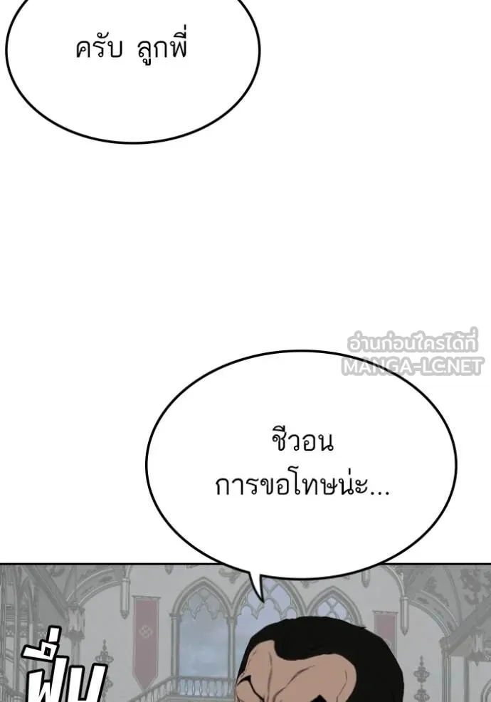 BAD GUY ตอนที่ 276 รูปที่ 70