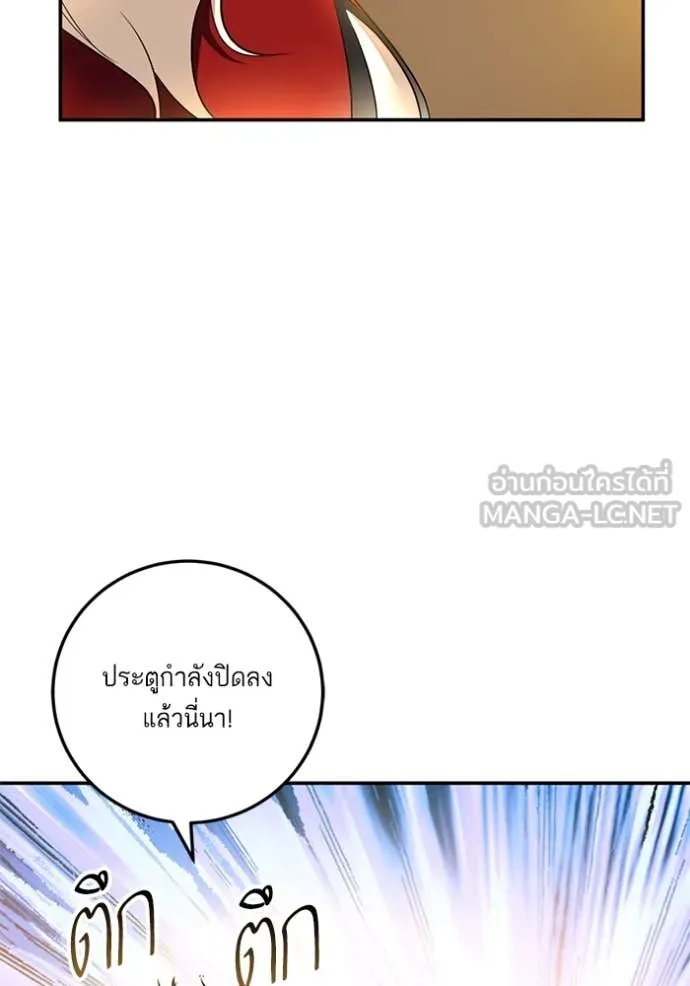 Return to Player ตอนที่ 206 รูปที่ 110