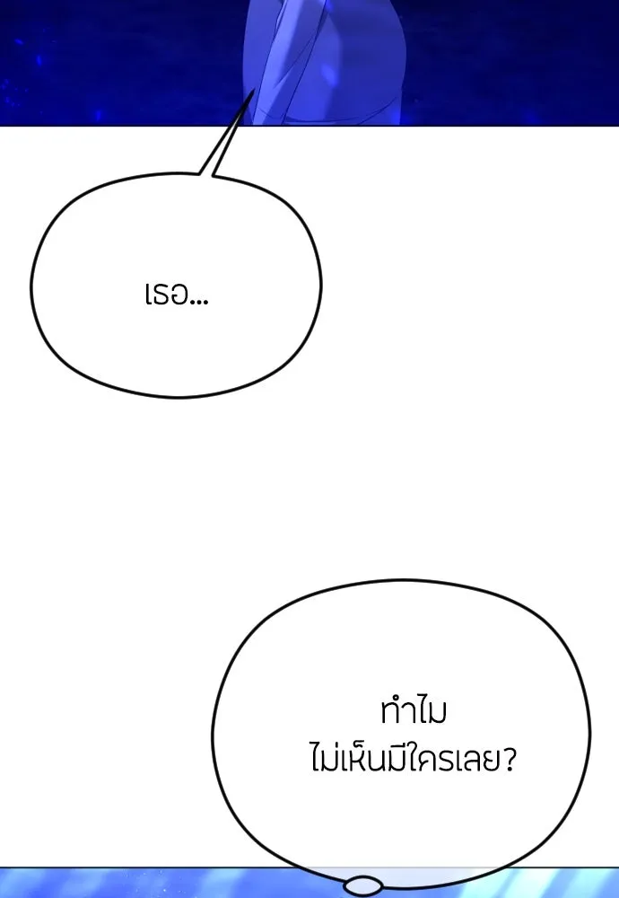 วิธีหนีตายจากนิยายโรคจิต ตอนที่ 44 รูปที่ 19
