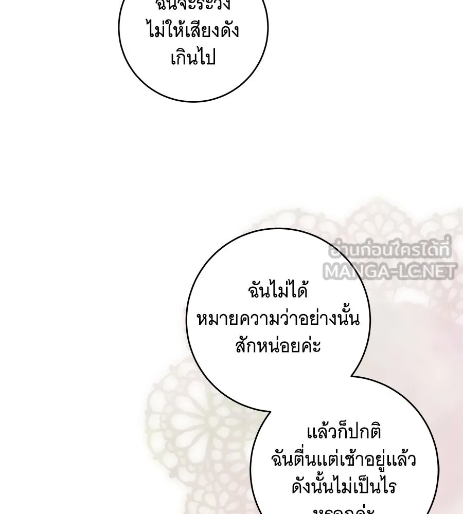ทุกอย่างที่เสียไป ฉันขอทวงคืน ตอนที่ 76  (จบซีซัน 2) รูปที่ 63