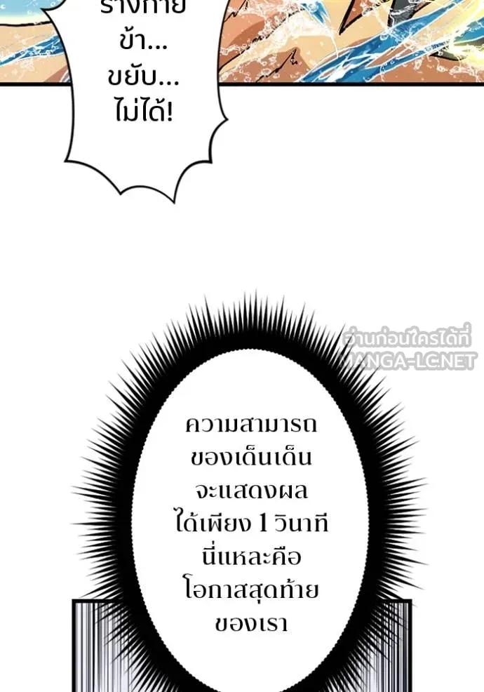 โคตรอาวุธลับ ตอนที่ 42 รูปที่ 110