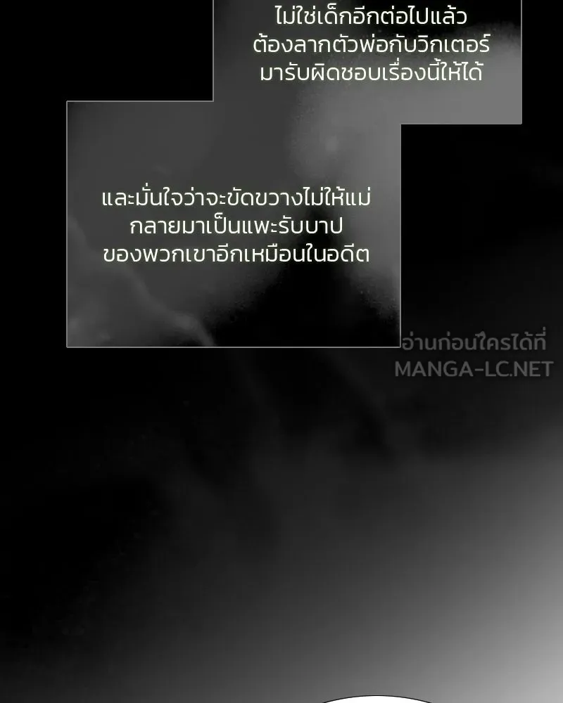 เซเรน่า ตอนที่ 79 รูปที่ 39