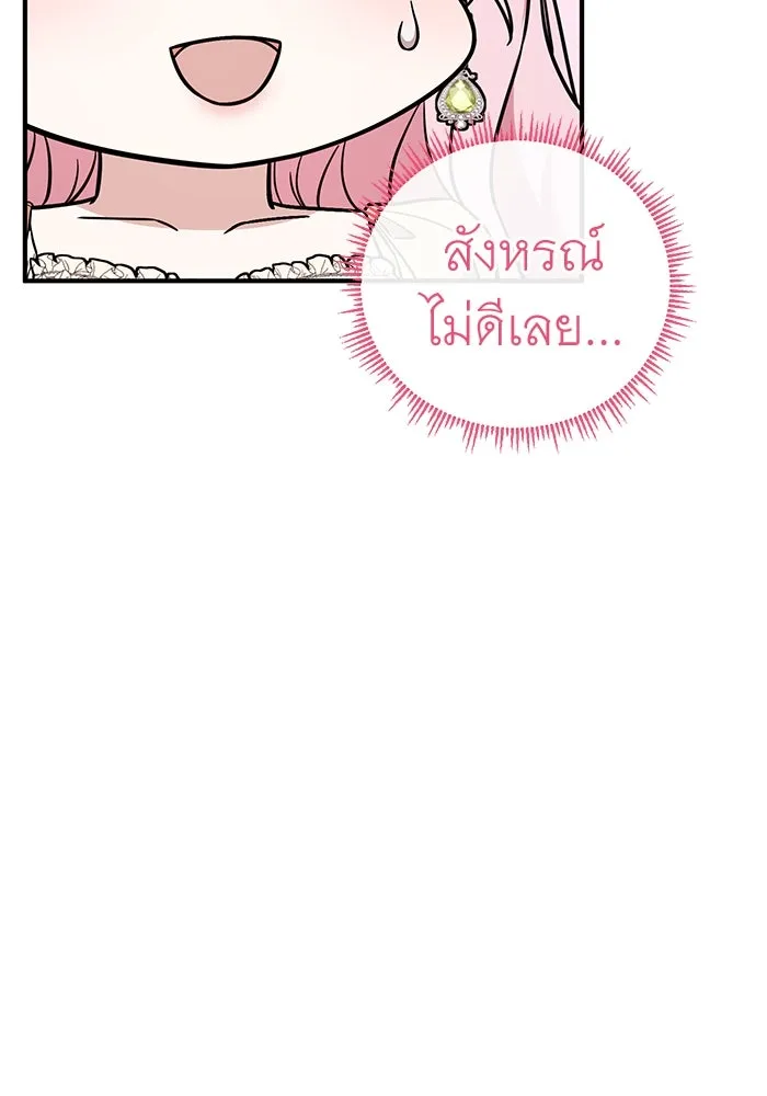 ครอบครัวพรรค์นั้น ฉันไม่มีวันกลับไป ตอนที่ 82 รูปที่ 14