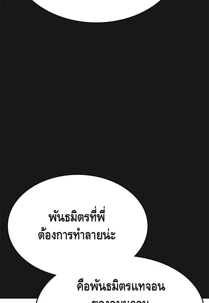 King Game ตอนที่ 107 องอาจผ่าเผย รูปที่ 28