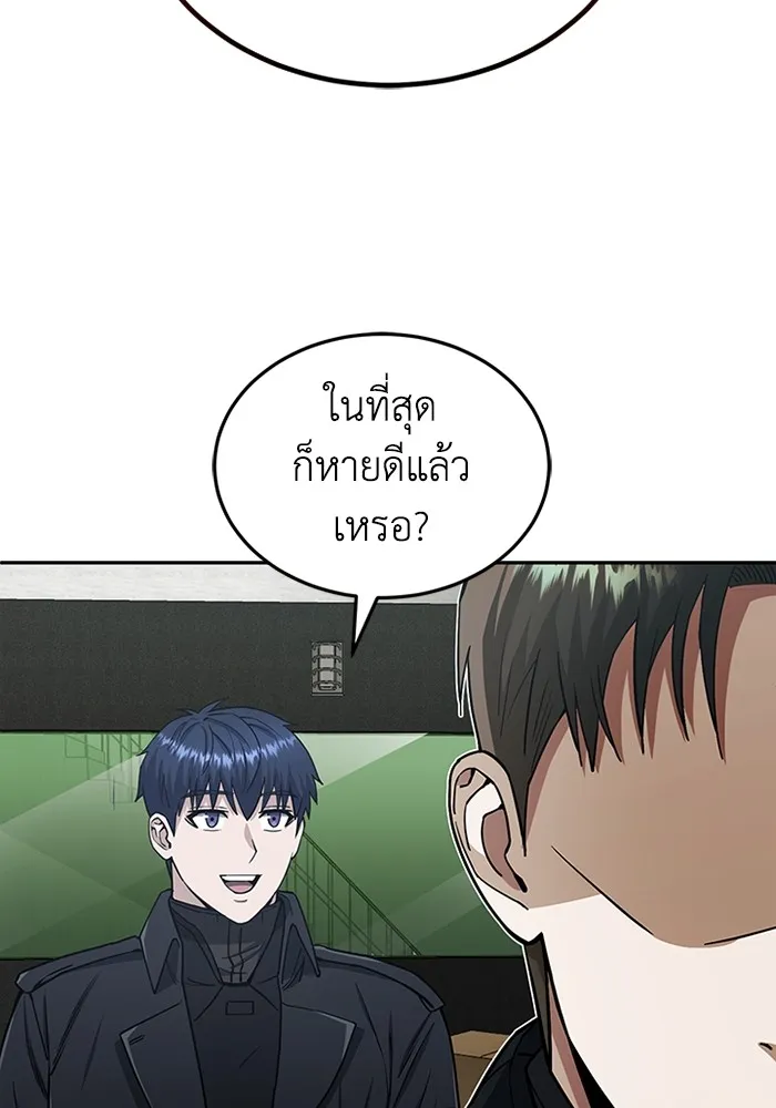 อัจฉริยะนอกคอก ตอนที่ 63 รูปที่ 121